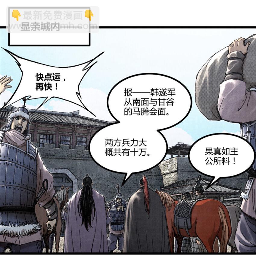 76 暂避锋芒-第77话