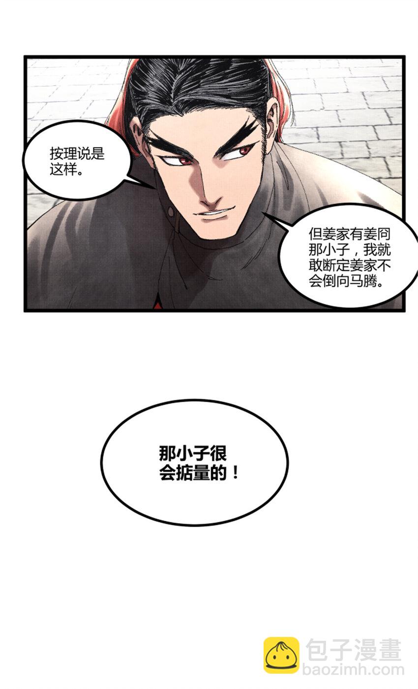 76 暂避锋芒-第77话