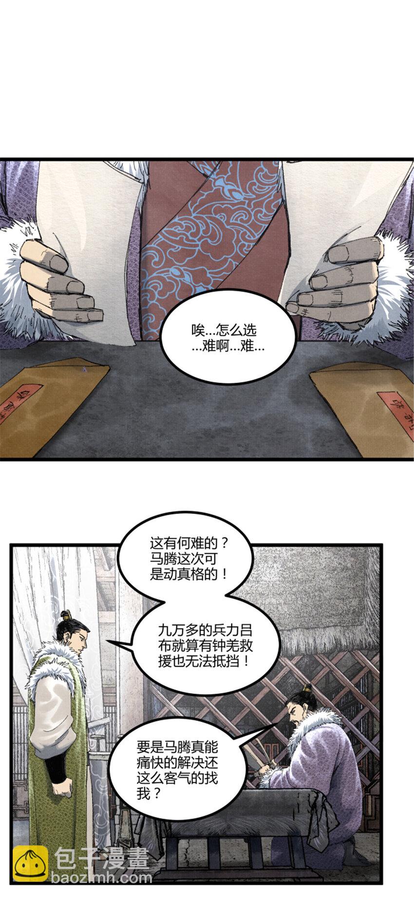 76 暂避锋芒-第77话