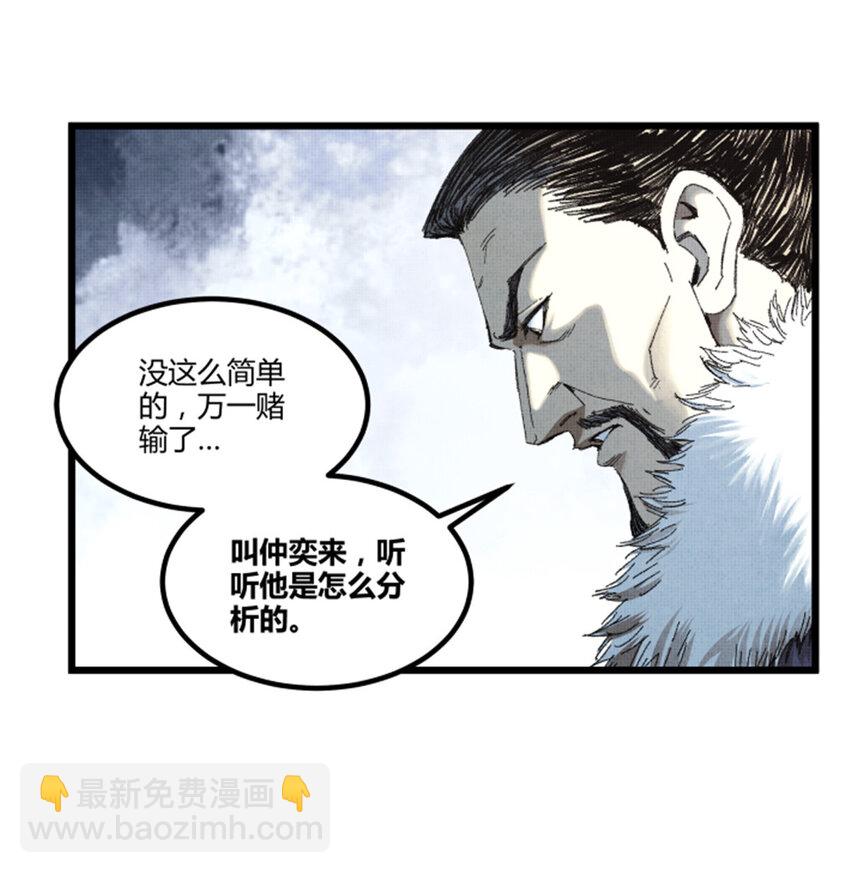 76 暂避锋芒-第77话