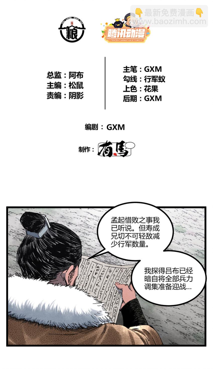 76 暂避锋芒-第77话
