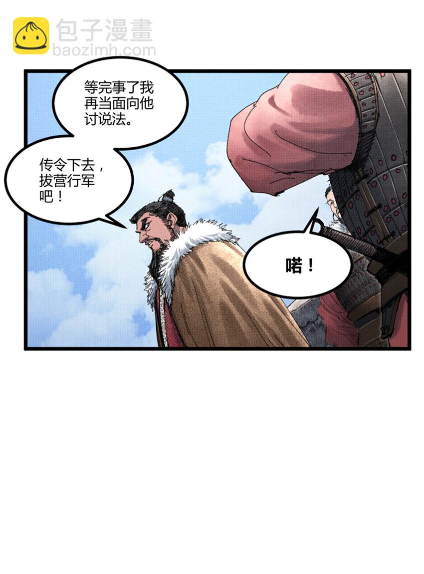 76 暂避锋芒-第77话