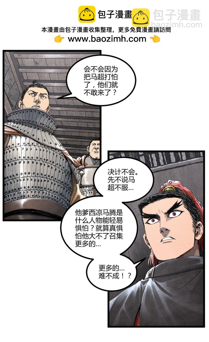 76 暂避锋芒-第77话