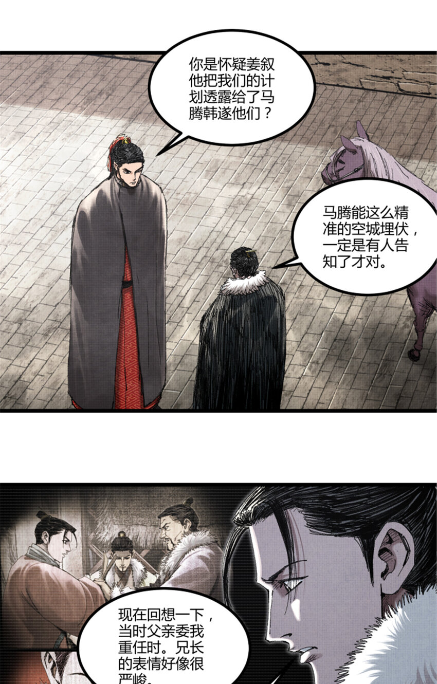 78 绝境-第79话