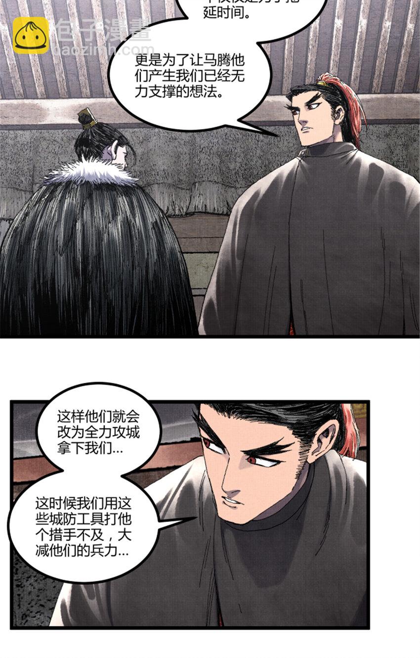 78 绝境-第79话