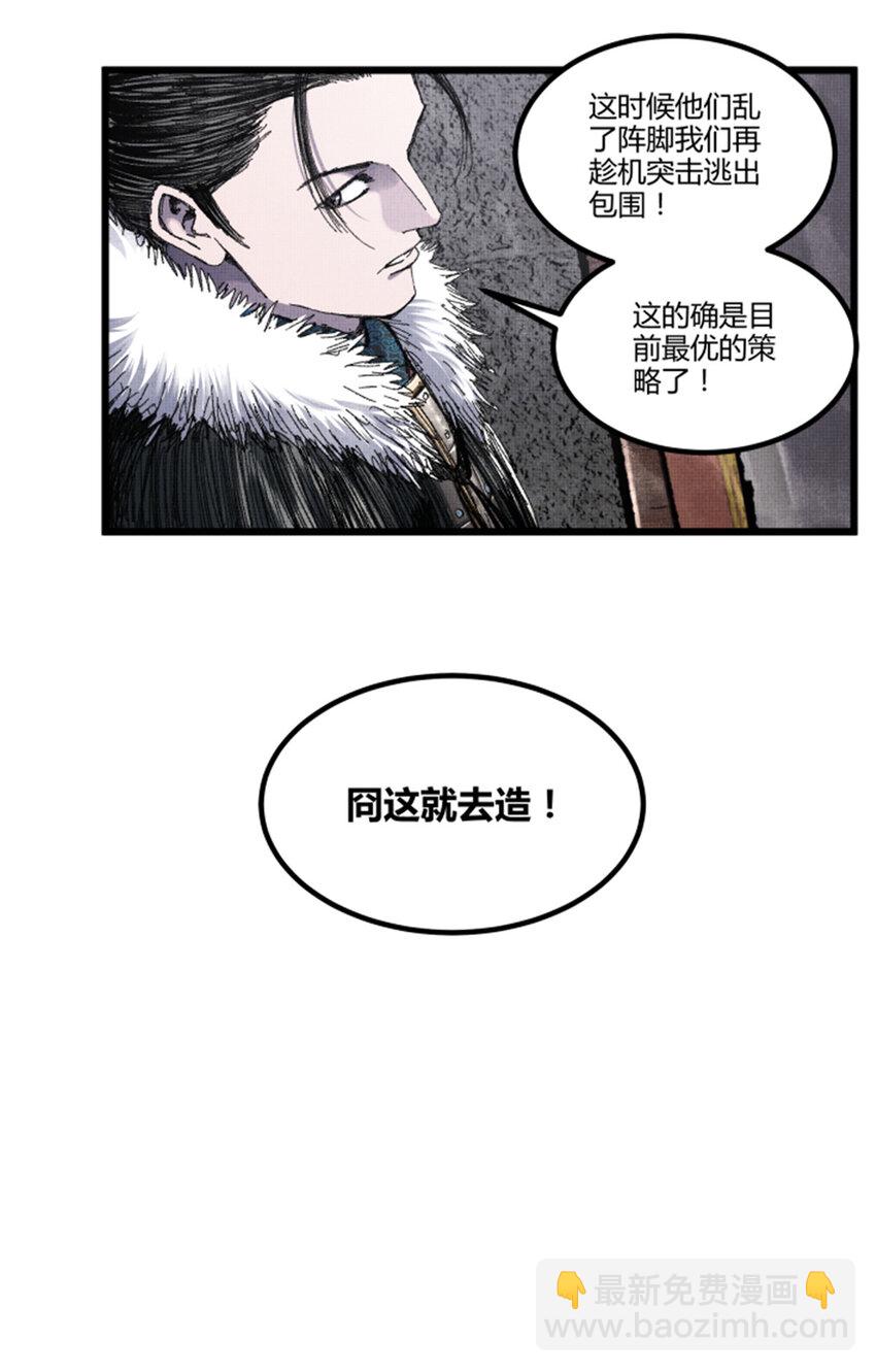 78 绝境-第79话