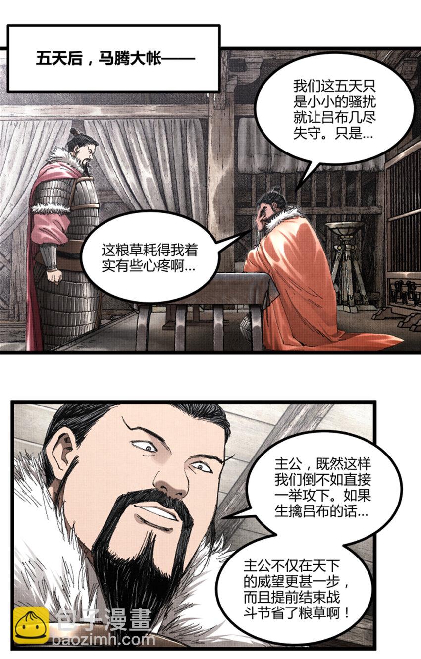 78 绝境-第79话