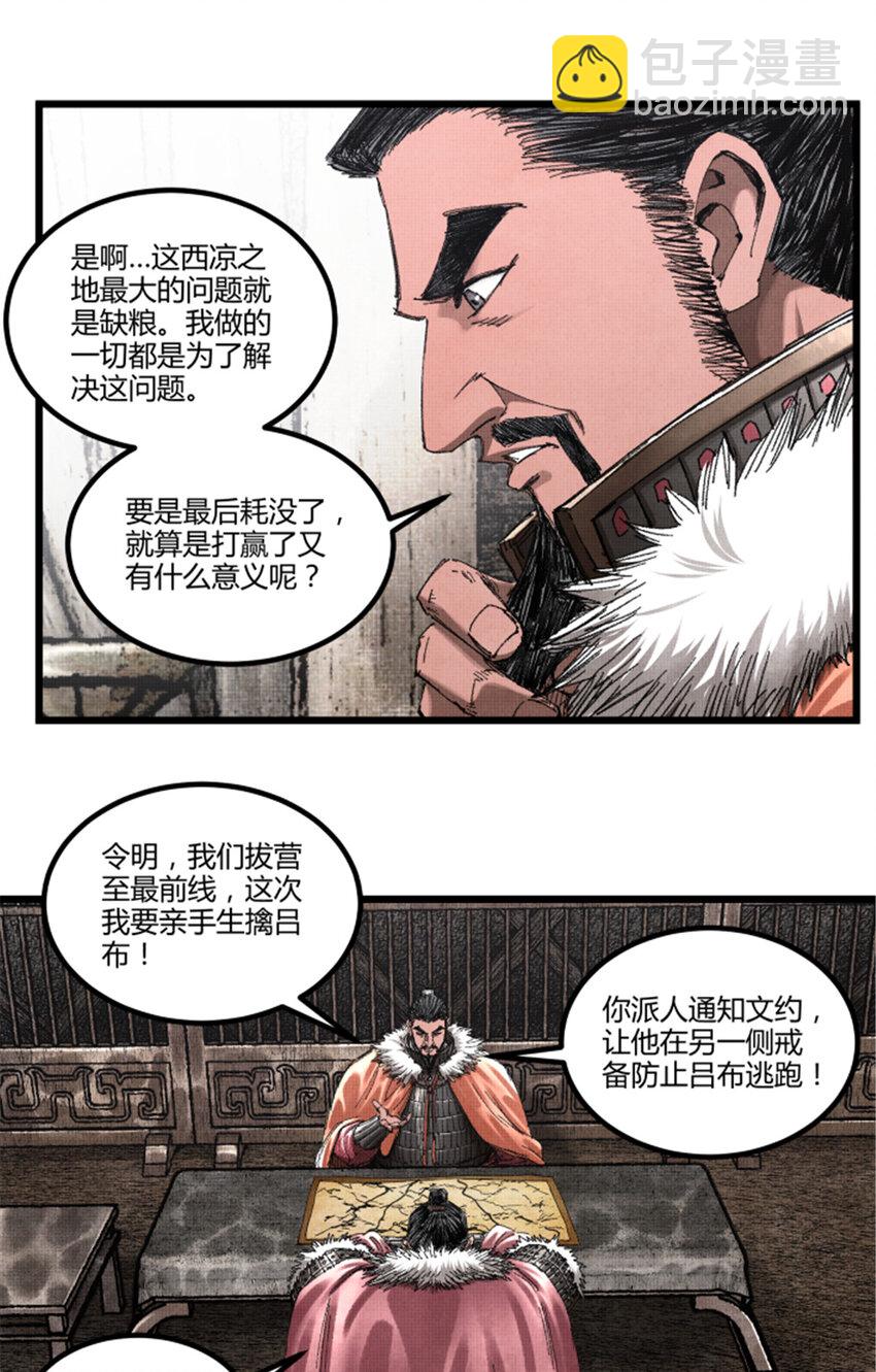 78 绝境-第79话