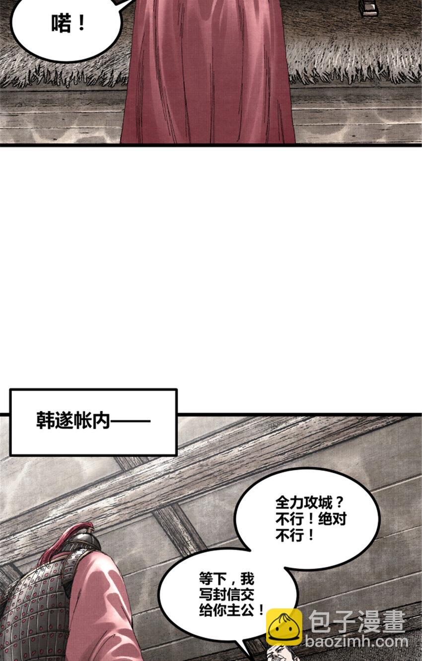 78 绝境-第79话
