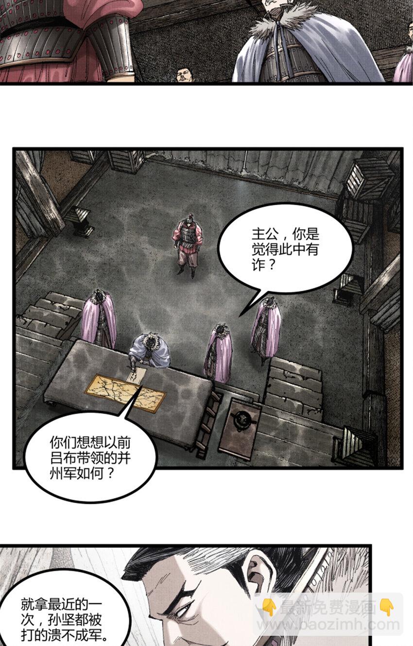 78 绝境-第79话