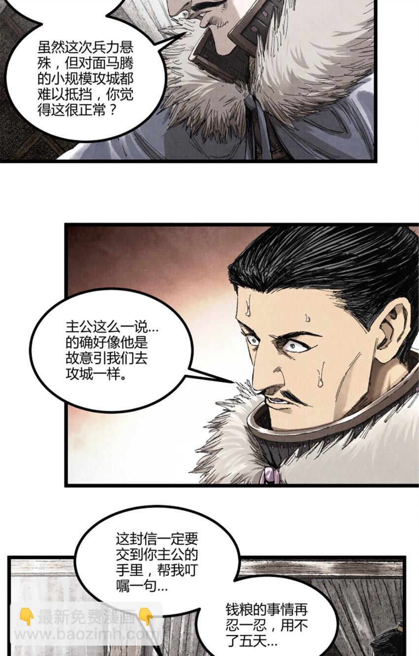78 绝境-第79话