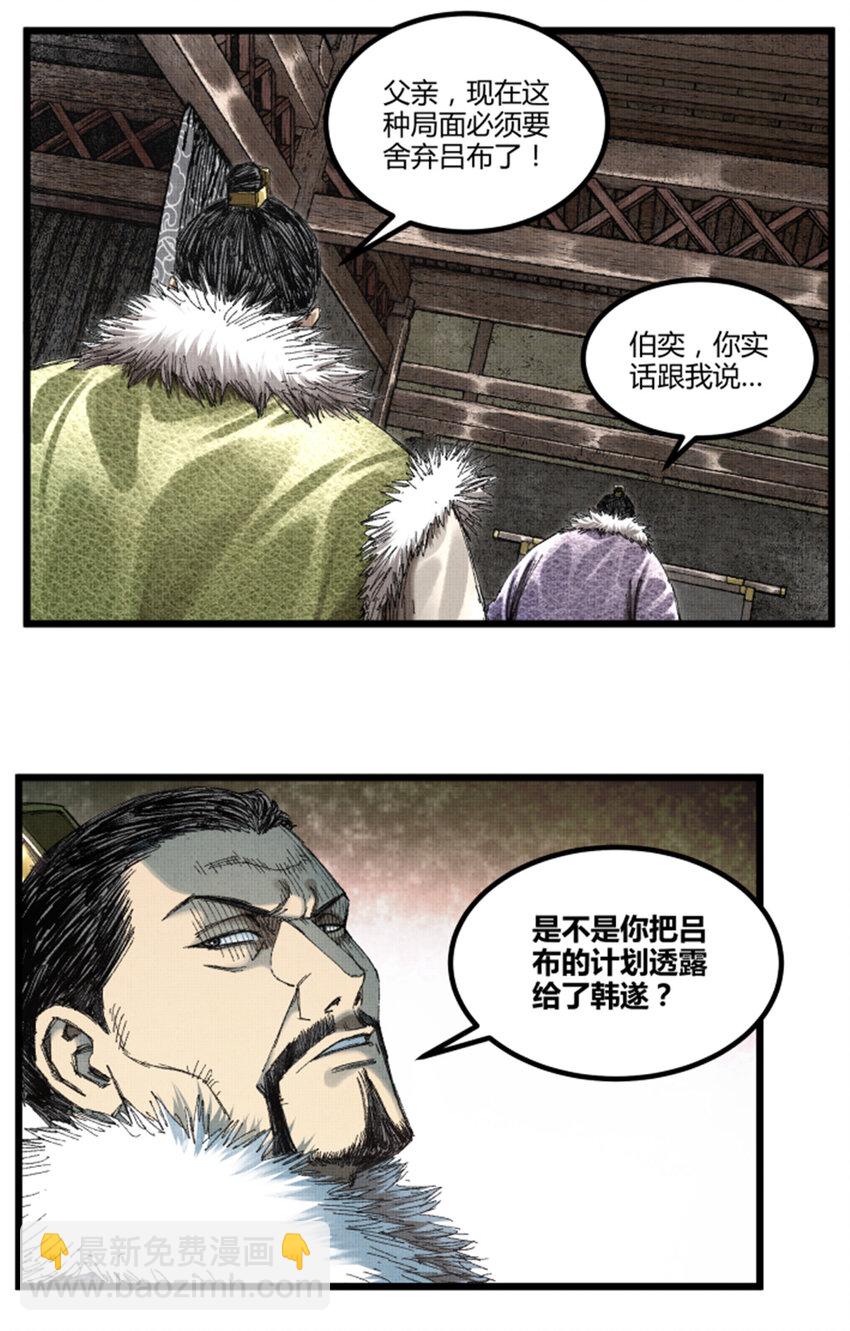 78 绝境-第79话