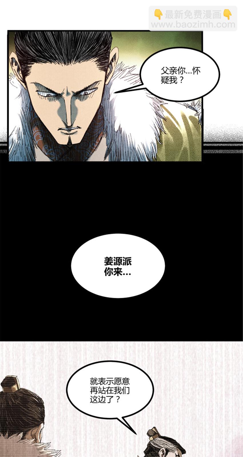 78 绝境-第79话