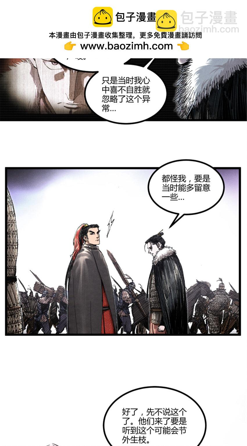 78 绝境-第79话