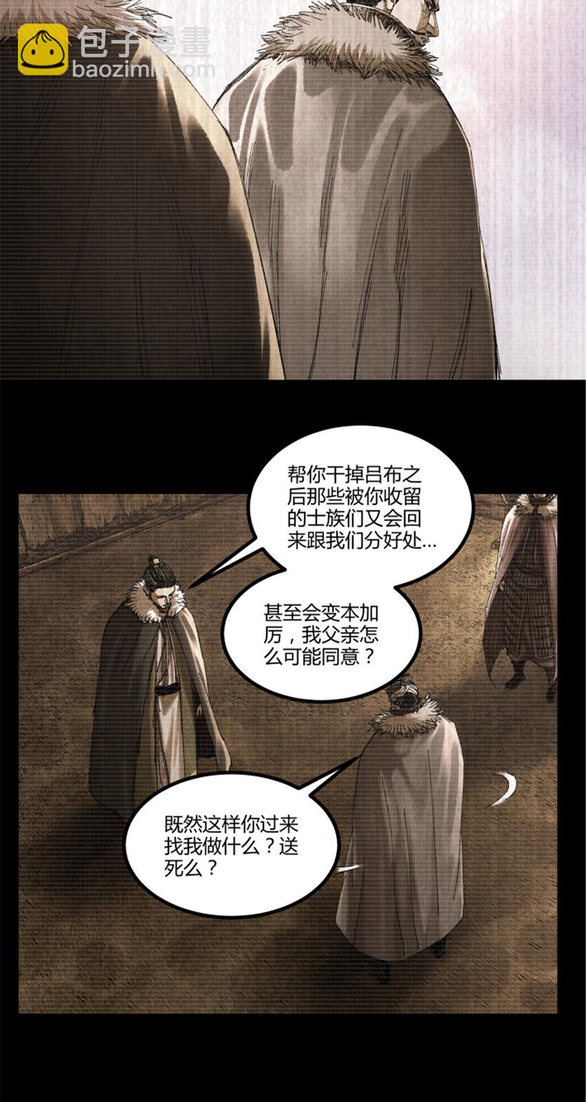 78 绝境-第79话