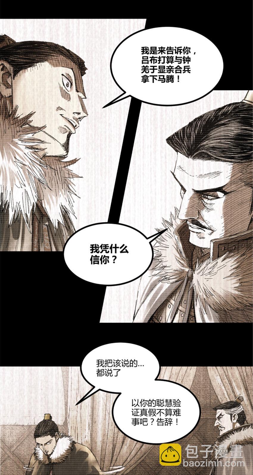 78 绝境-第79话