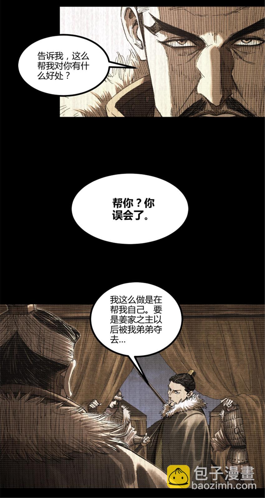 78 绝境-第79话