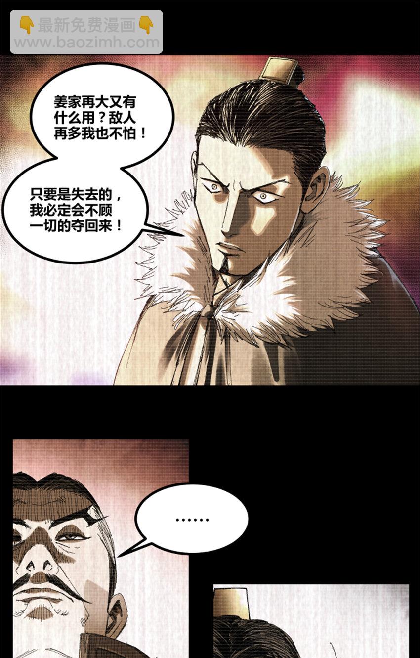 78 绝境-第79话