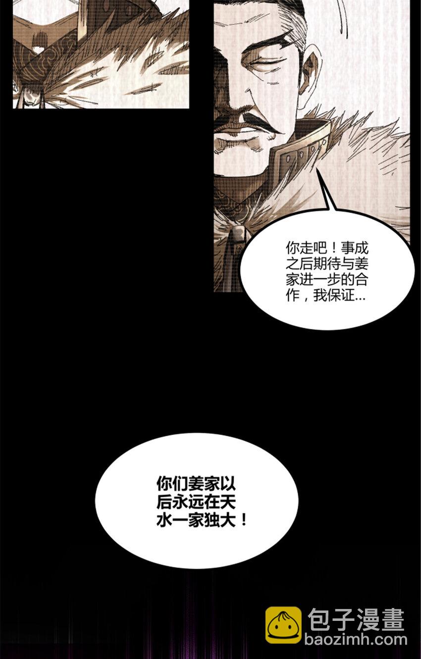 78 绝境-第79话