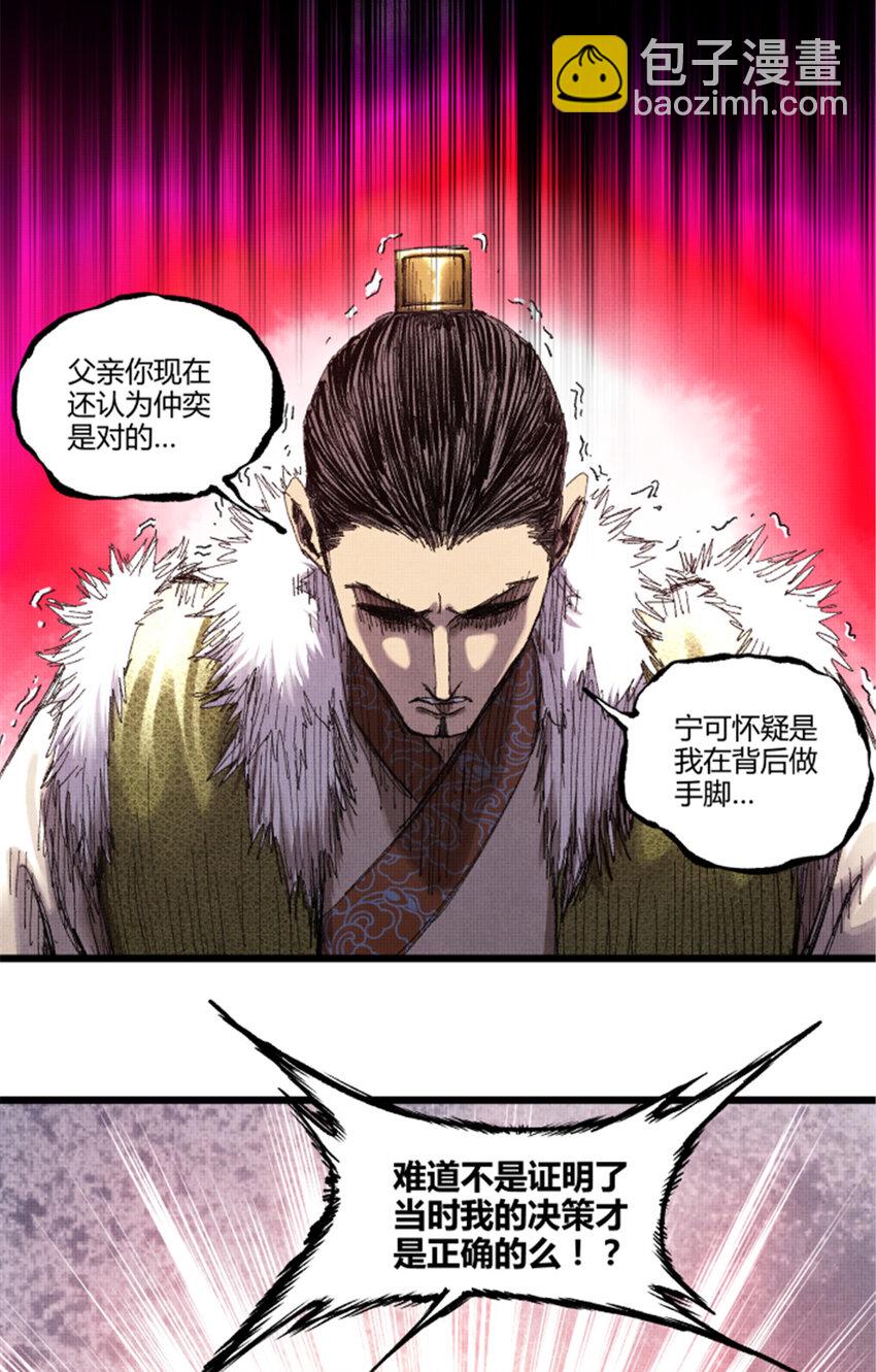 78 绝境-第79话