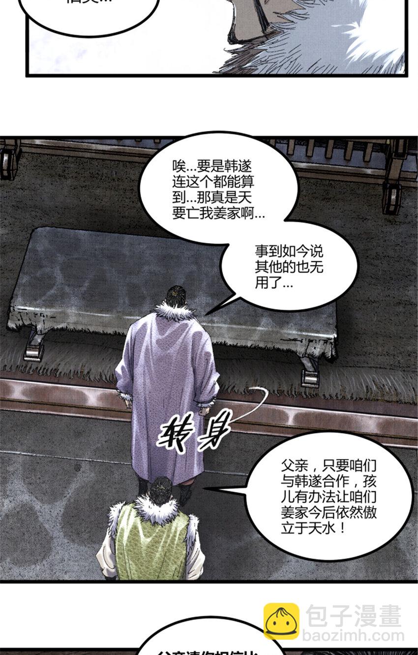 78 绝境-第79话