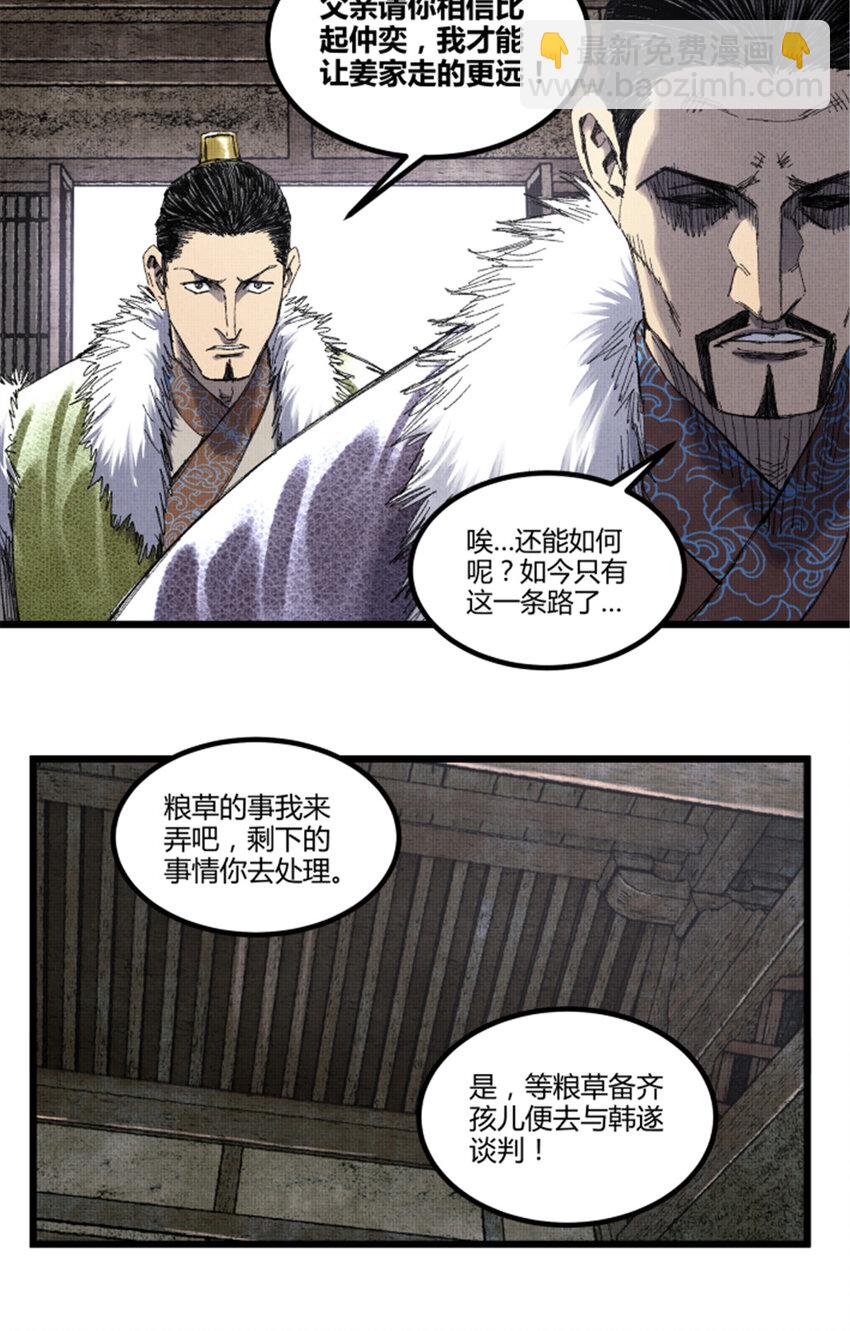 78 绝境-第79话