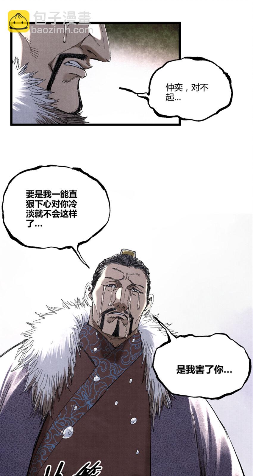 78 绝境-第79话