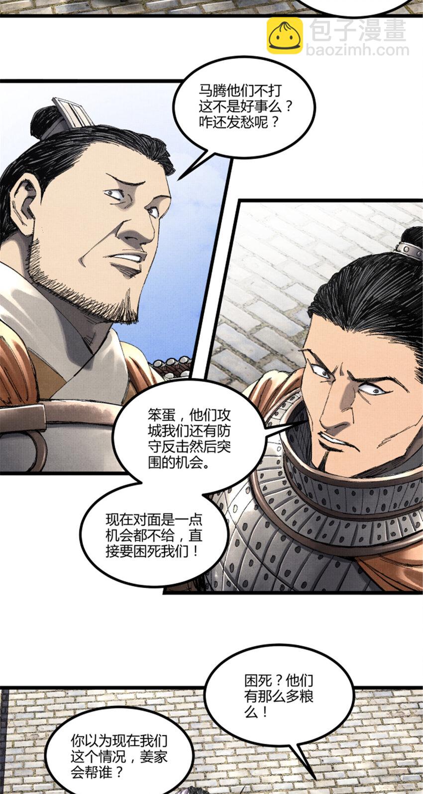 78 绝境-第79话