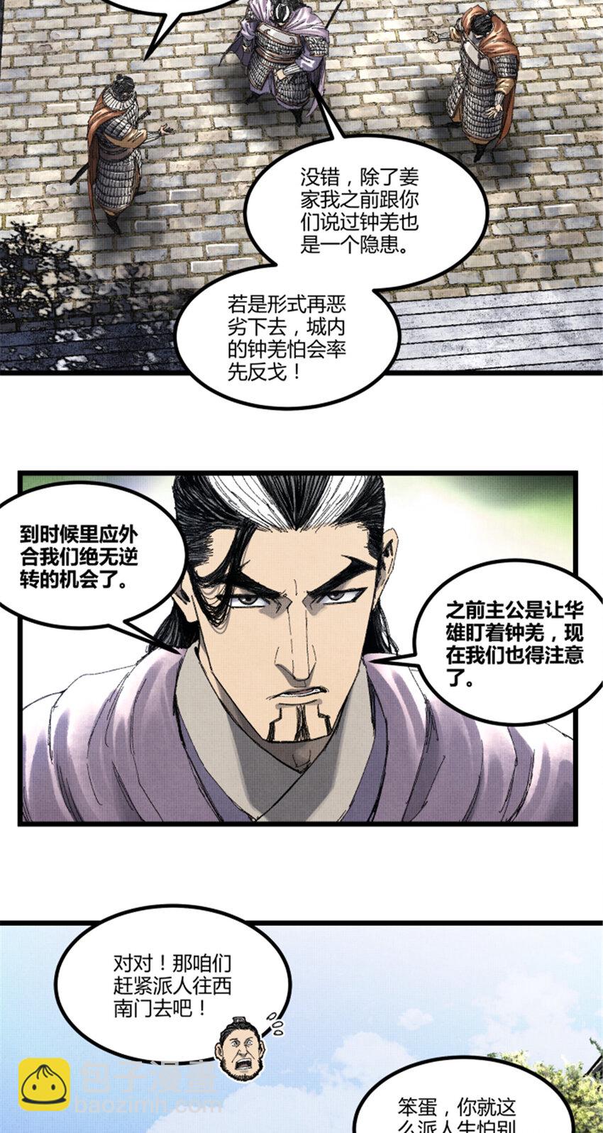78 绝境-第79话