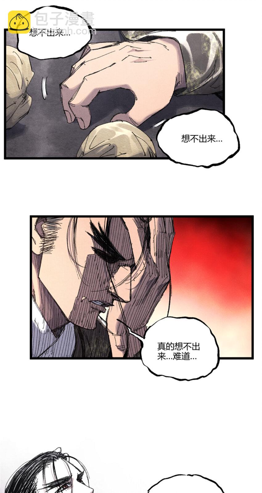 78 绝境-第79话