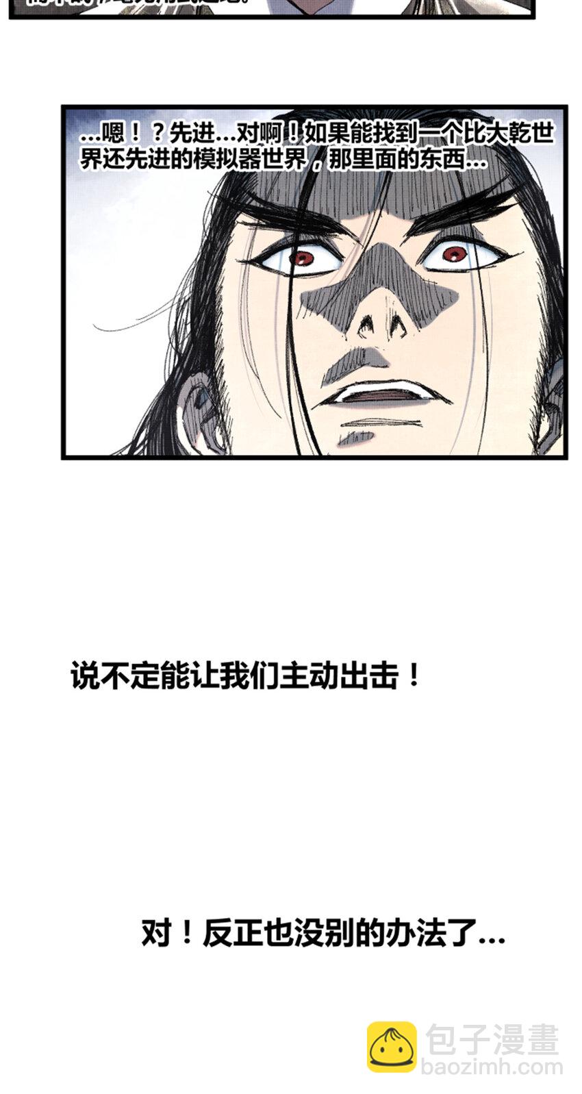 78 绝境-第79话