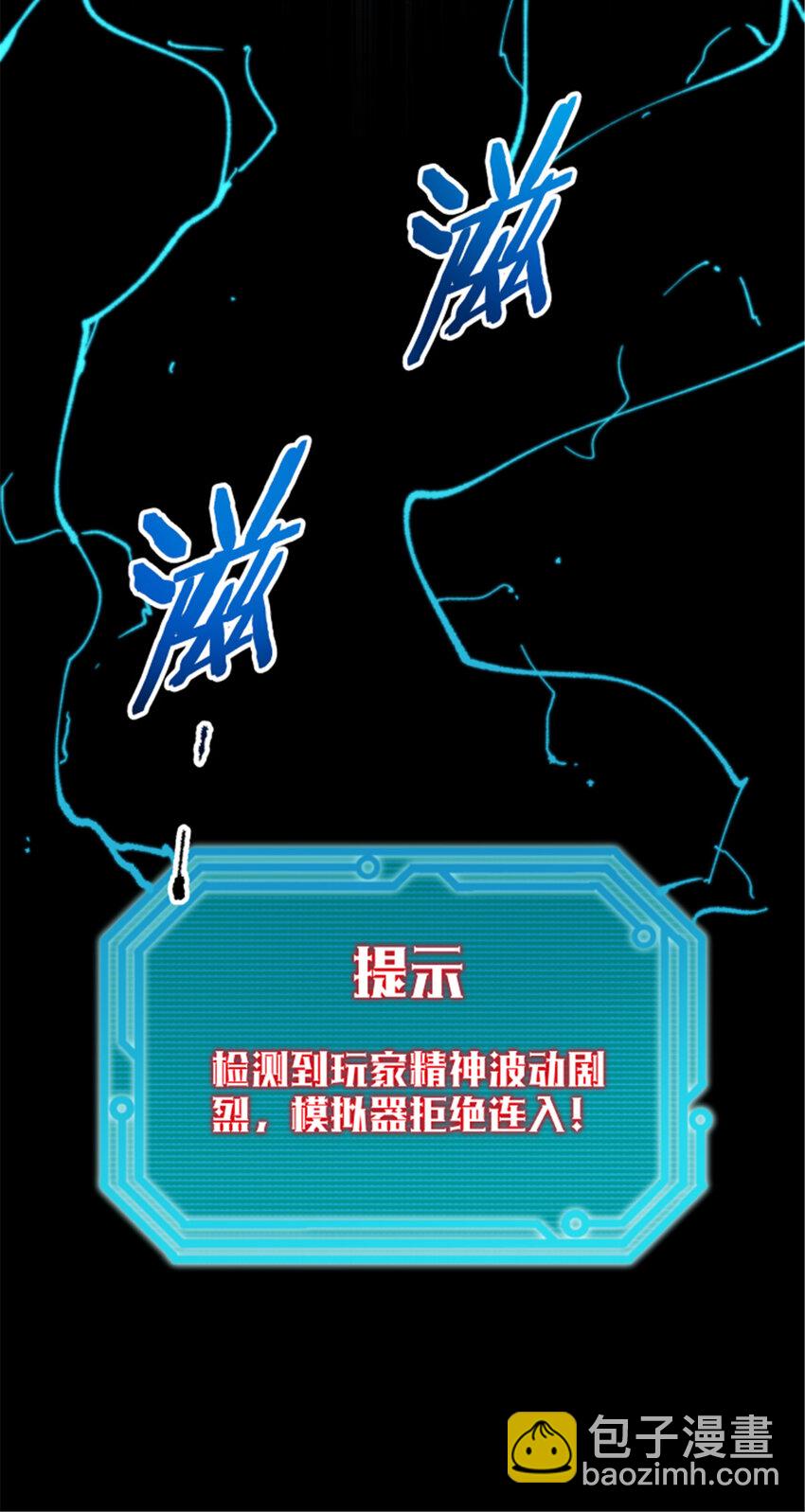 78 绝境-第79话