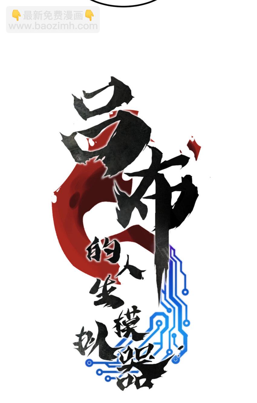 78 绝境-第79话