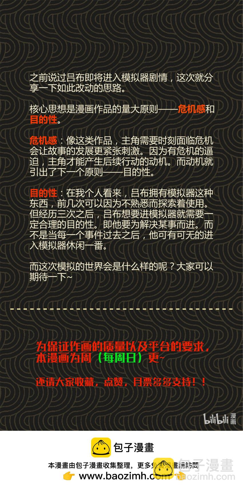 78 绝境-第79话