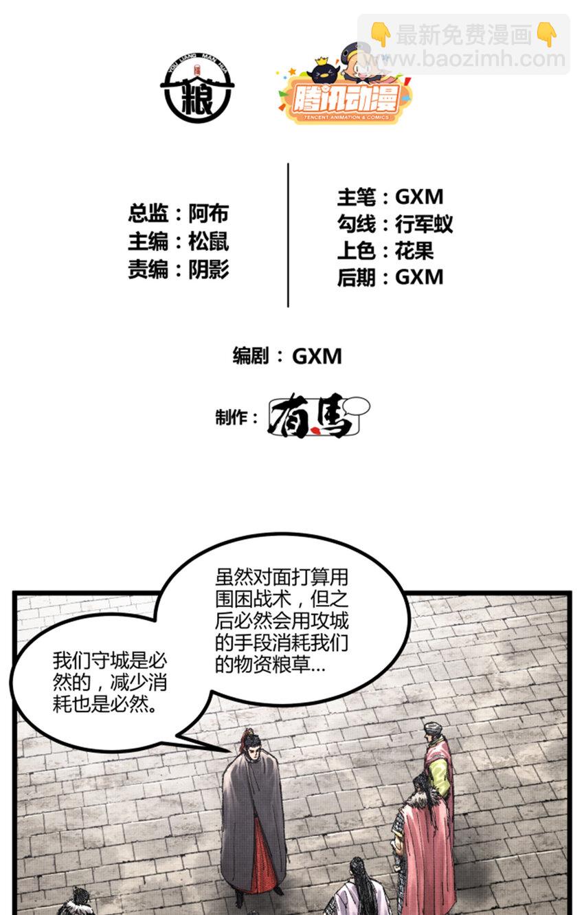 78 绝境-第79话