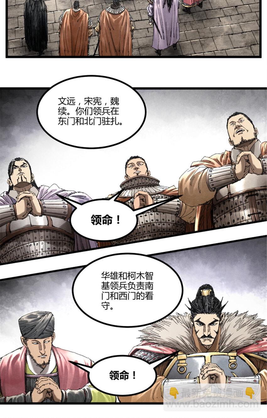 78 绝境-第79话