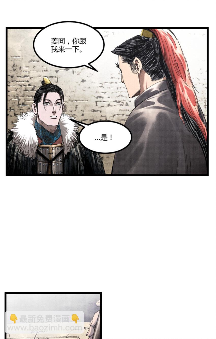 78 绝境-第79话