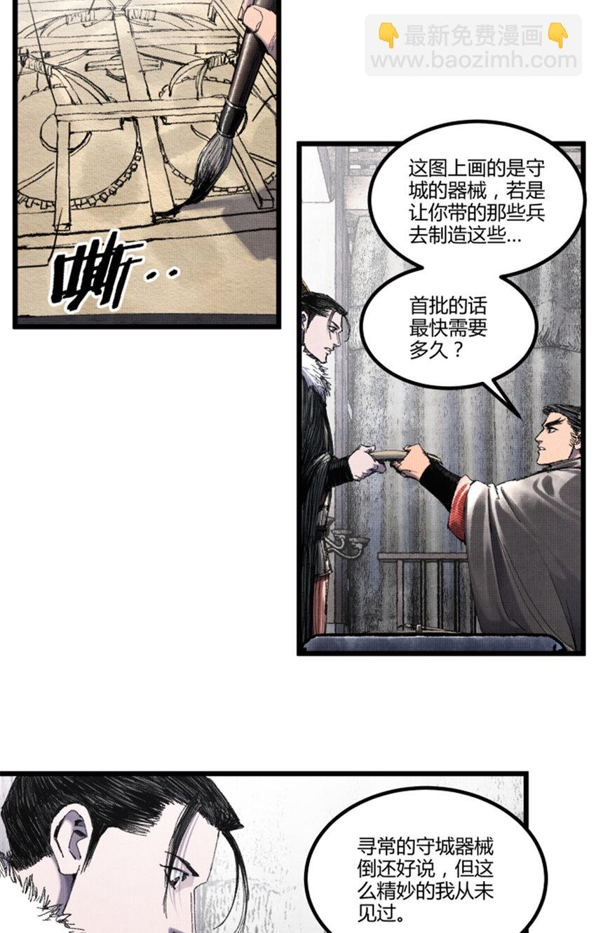 78 绝境-第79话