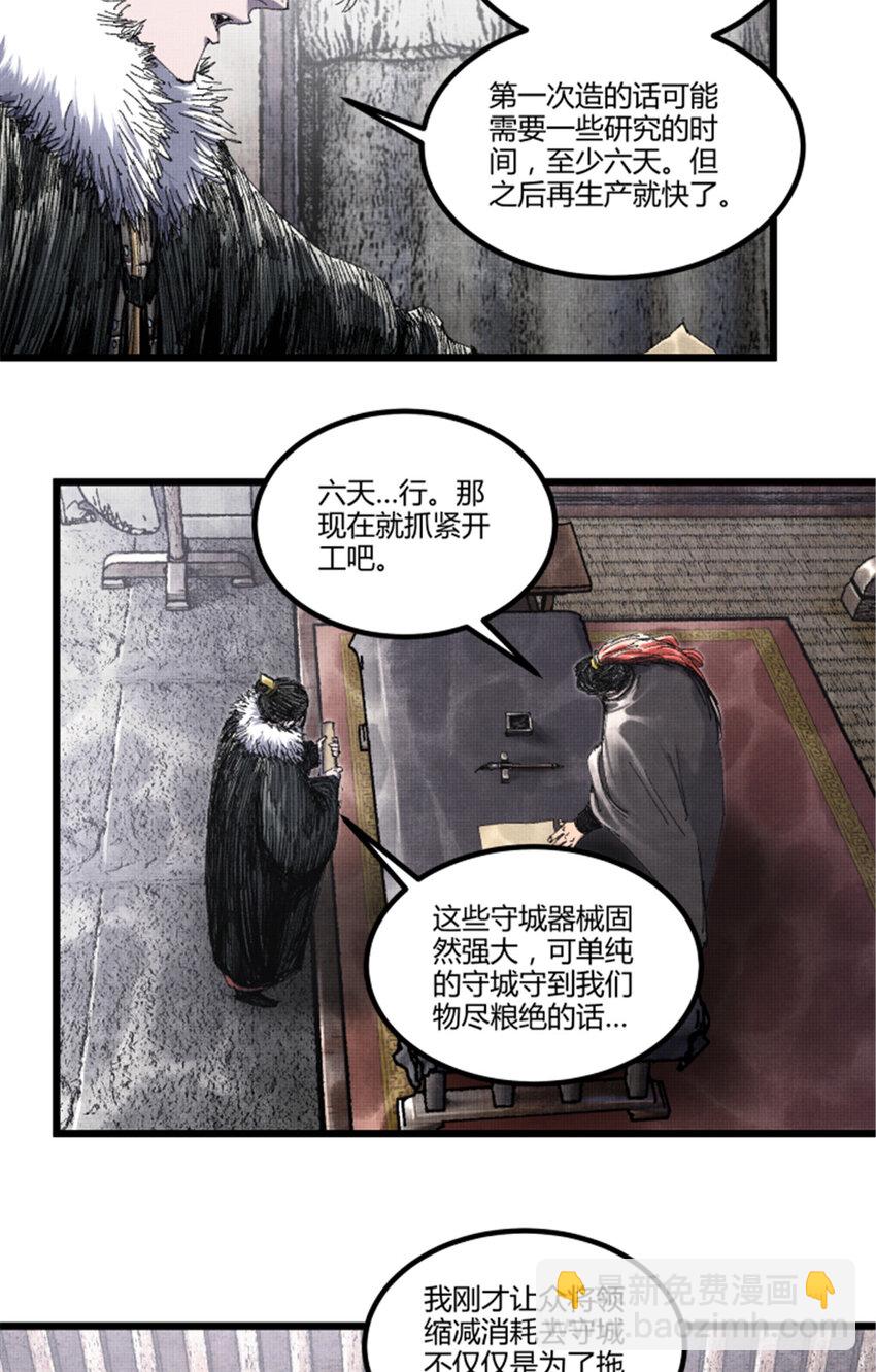 78 绝境-第79话