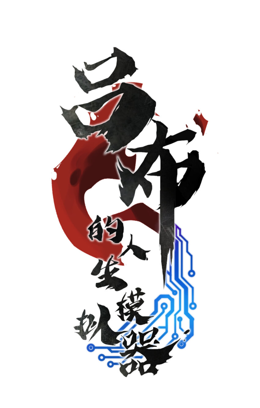 08 08-第9话