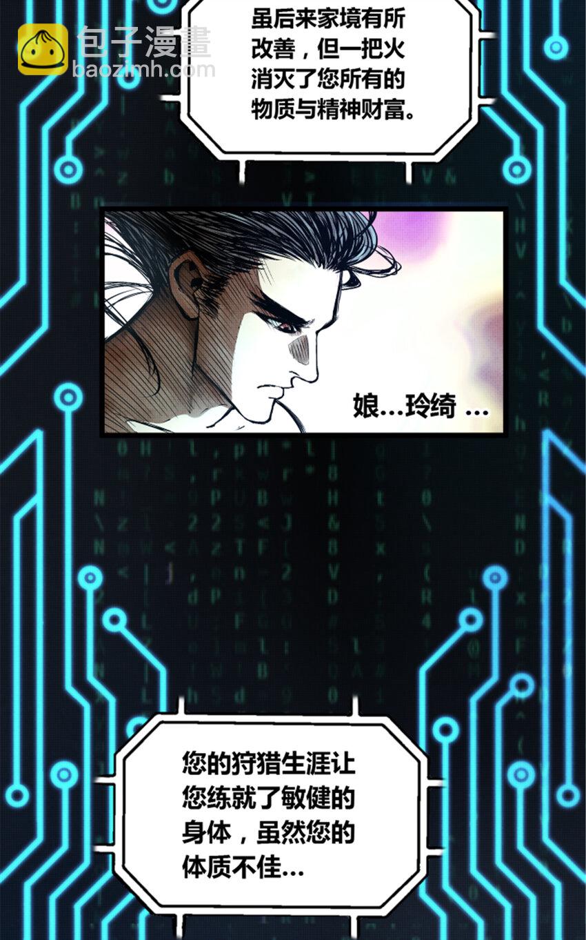 08 08-第9话