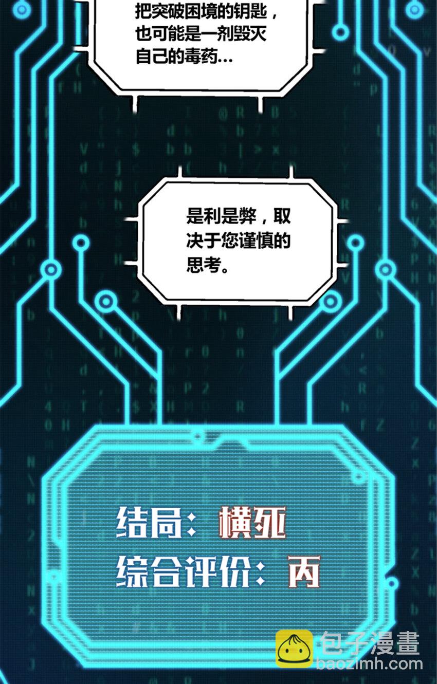 08 08-第9话