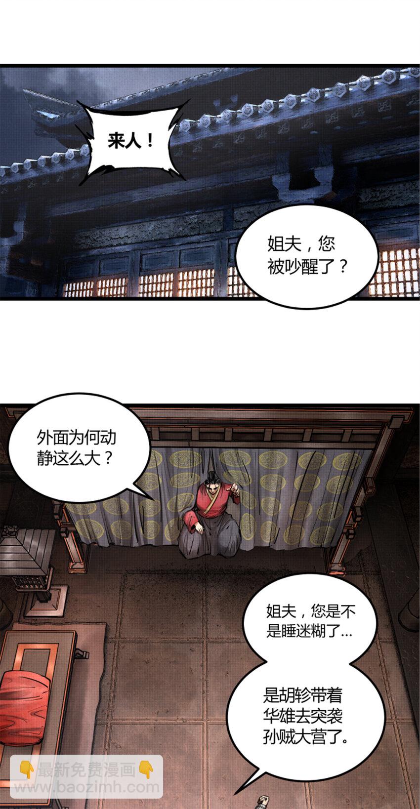 08 08-第9话