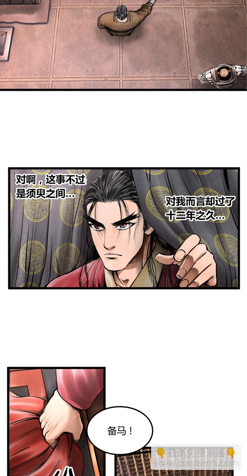 08 08-第9话