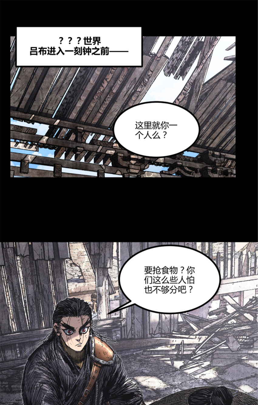 80 我是谁？我在哪？(1/2)-第81话
