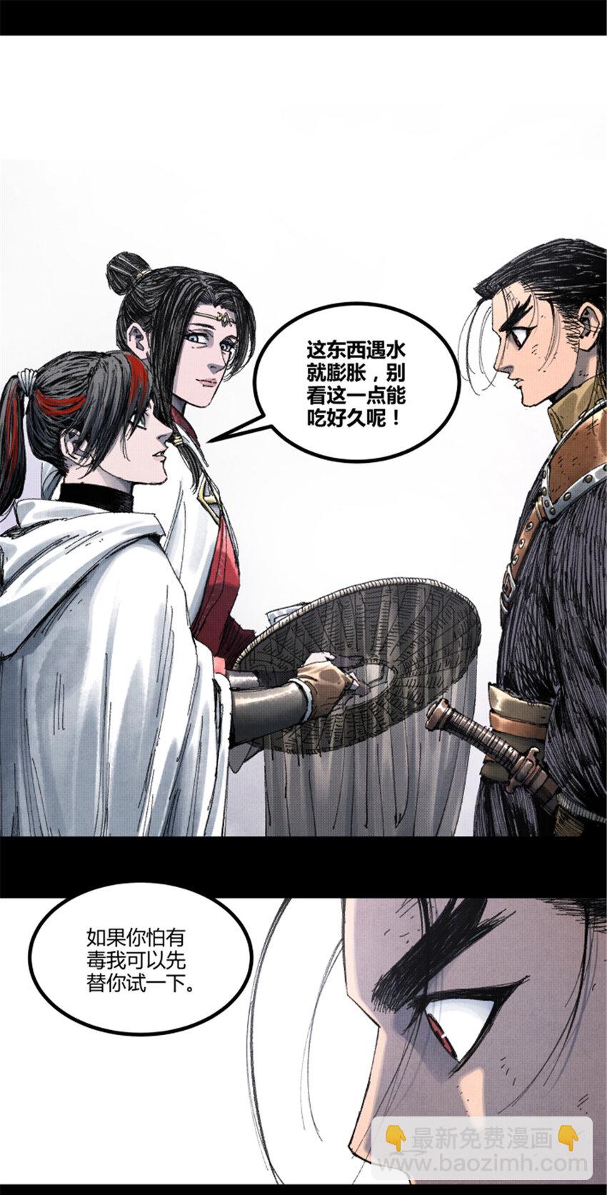 80 我是谁？我在哪？(1/2)-第81话