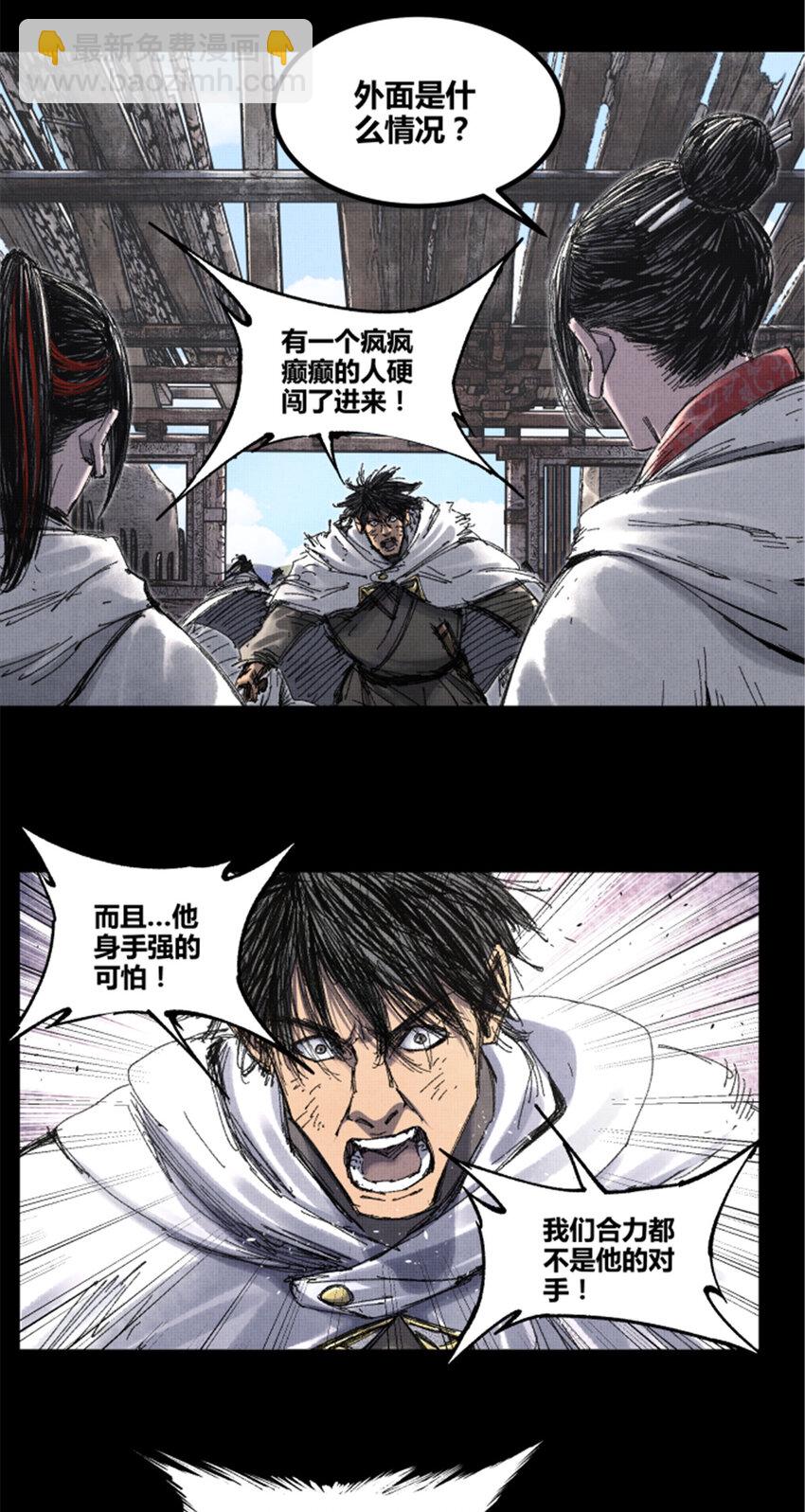 80 我是谁？我在哪？(1/2)-第81话