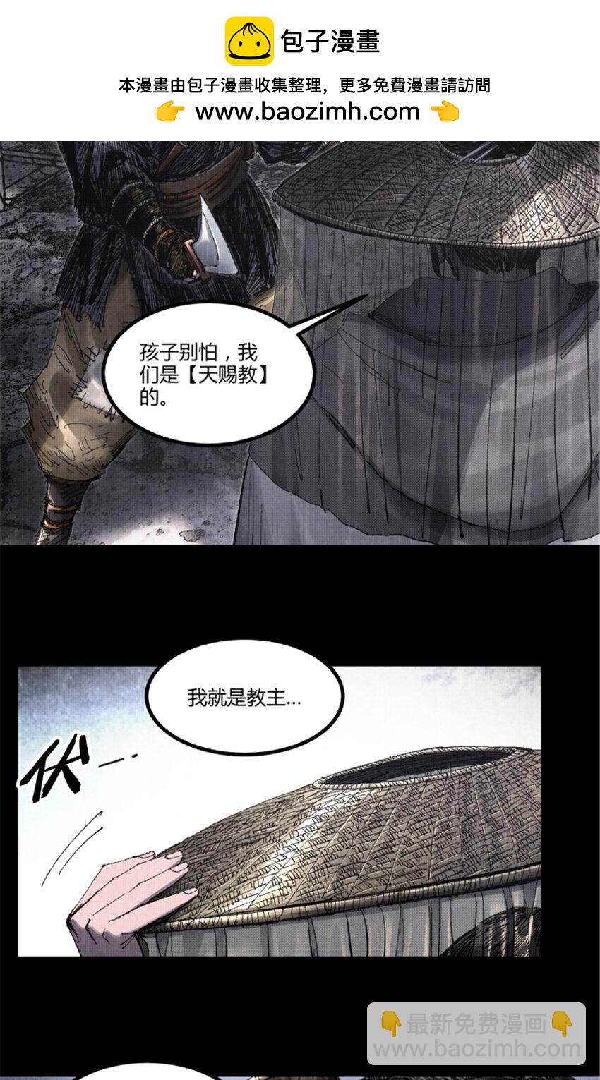 80 我是谁？我在哪？(1/2)-第81话