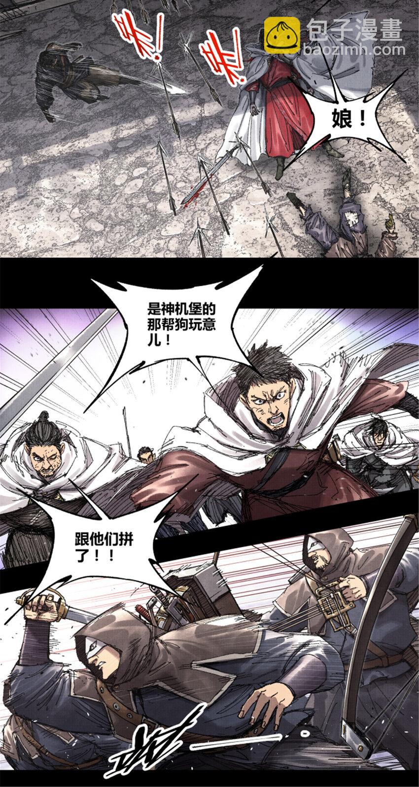 80 我是谁？我在哪？(1/2)-第81话