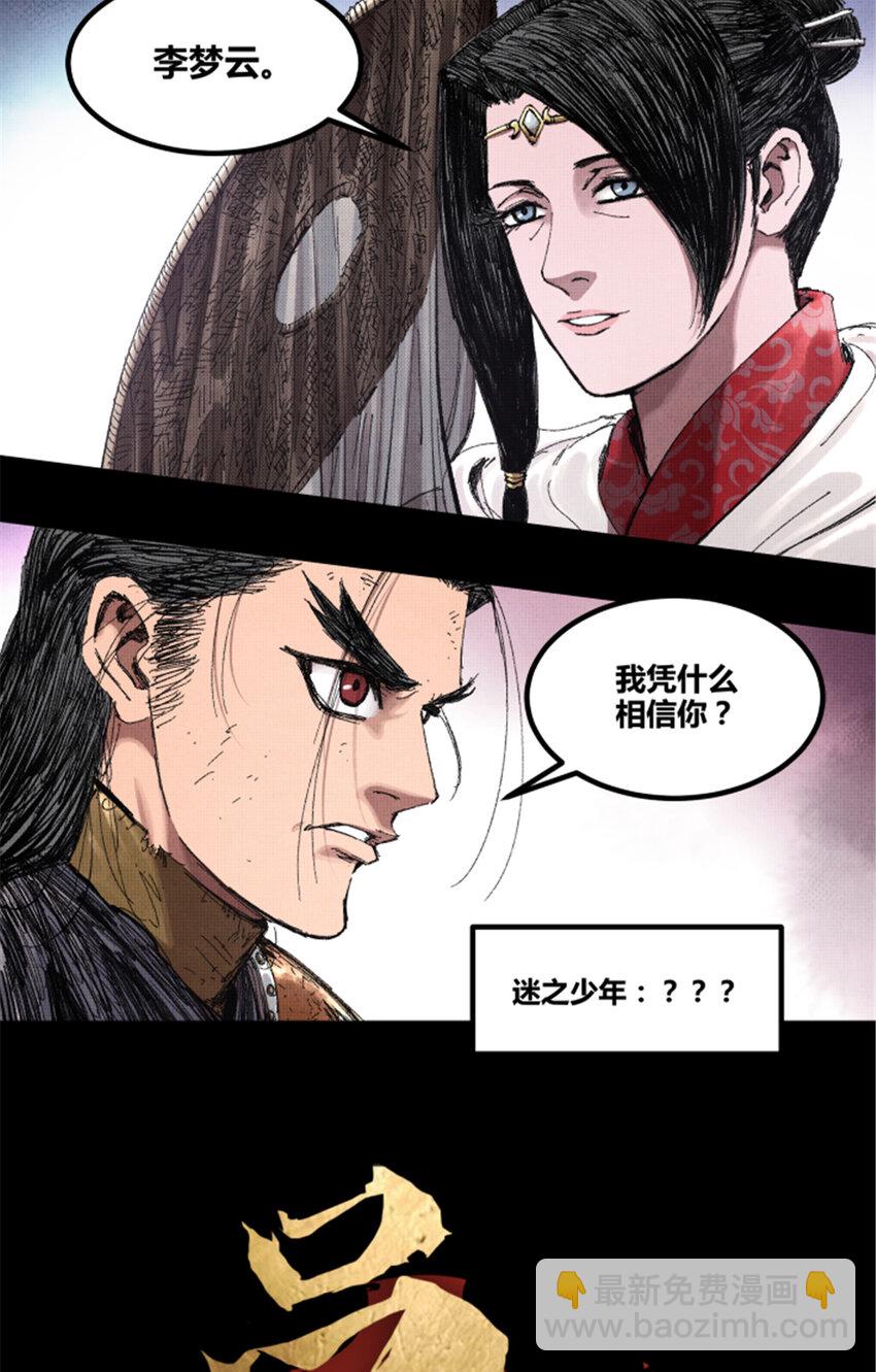 80 我是谁？我在哪？(1/2)-第81话